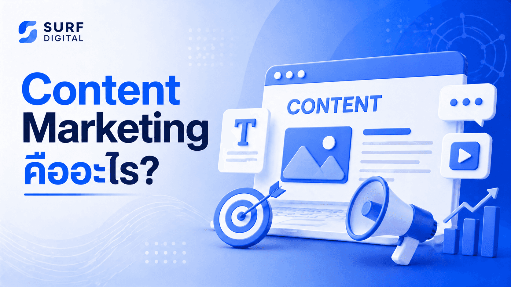 Content Marketing สร้าง Trust และดึง Lead ให้ธุรกิจไทยอย่างยั่งยืน
